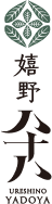 Ureshino Yadoya